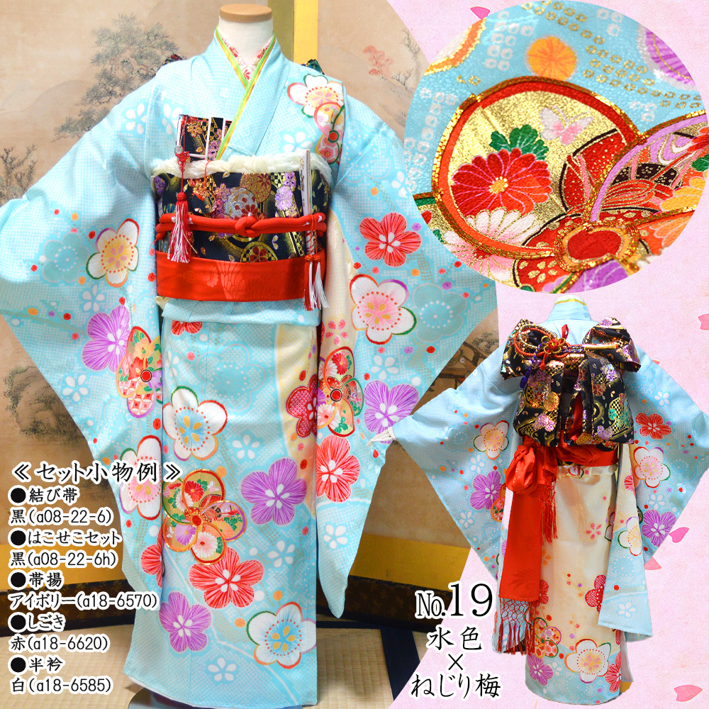 レンタル】 七五三 着物 7歳 正絹 16点 フルセット 19(水色・ねじり梅
