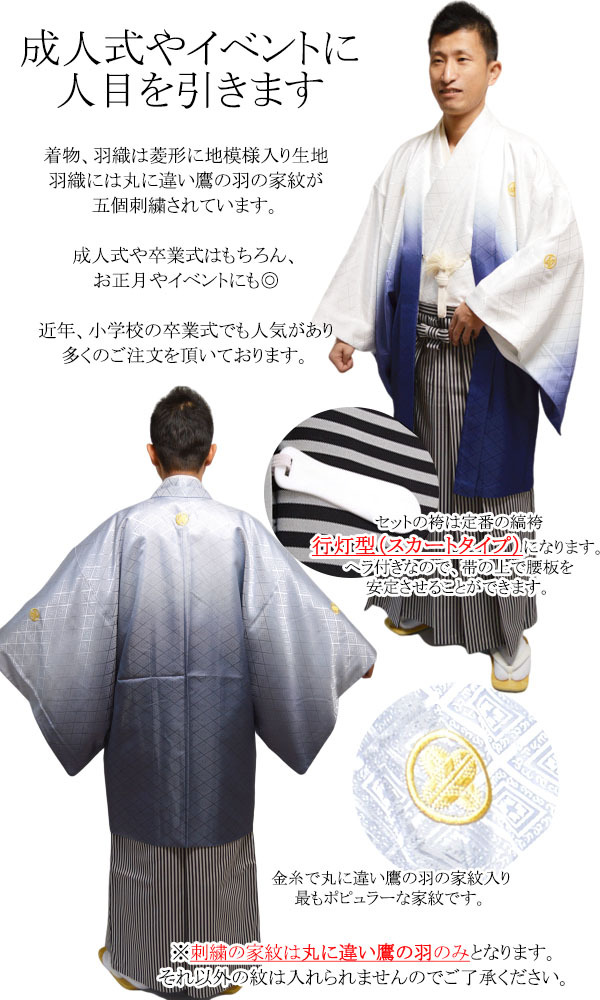 紋付袴 羽織 着物 袴 3点 セット ぼかし 紋付 袴 成人式 卒業式 結婚式 購入 販売