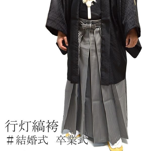 袴 縞 男性 新品 S寸 袴下87cm 馬乗り袴 灰色×緑 NO18708 - メンズ