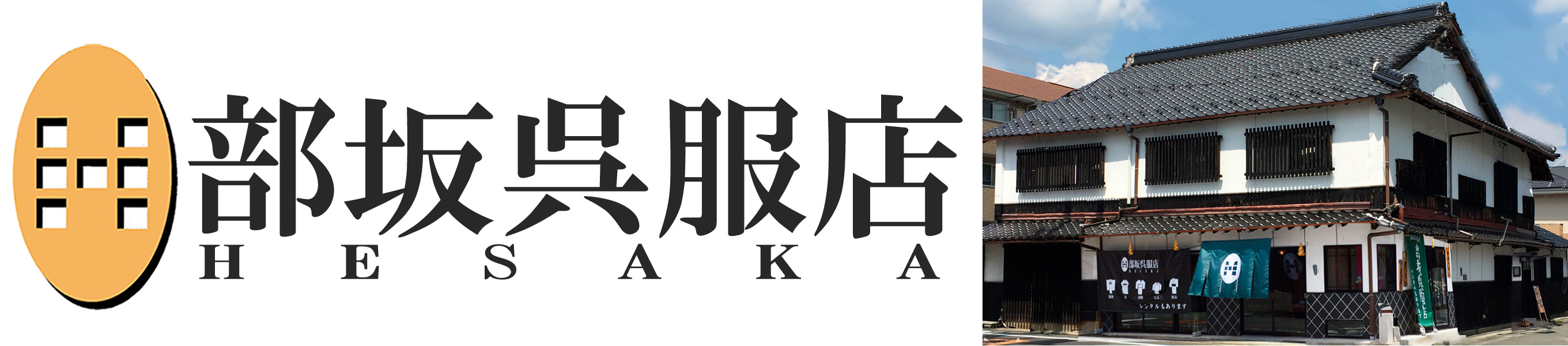 部坂呉服店 ヘッダー画像