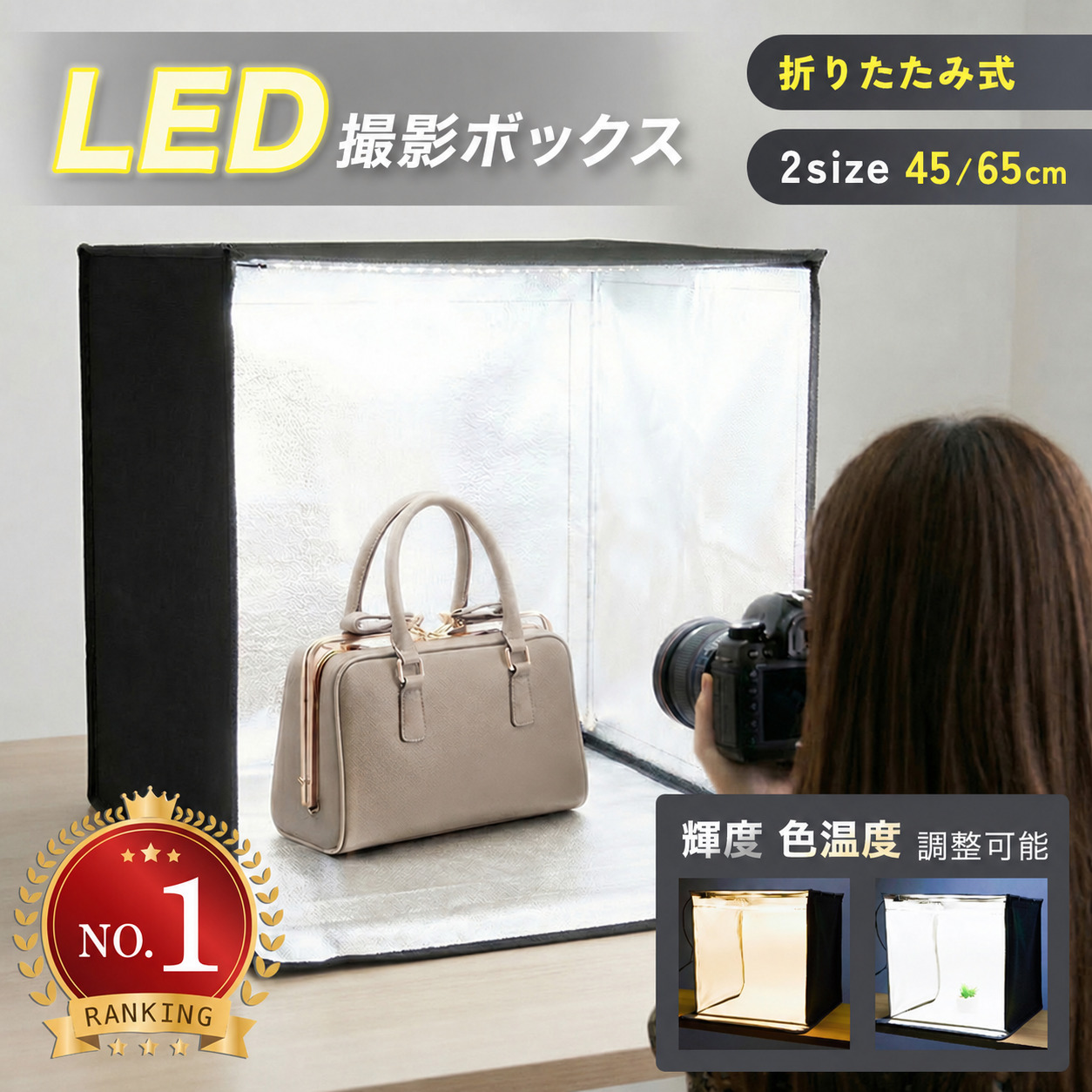 撮影ボックス 折りたたみ 40cm 50cm 60cm USB LED スタジオ 照明 調光