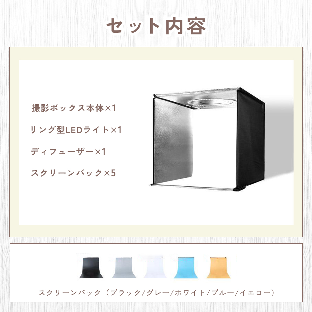 撮影ボックス 折りたたみ 40cm 50cm 60cm USB LED スタジオ 照明 調光