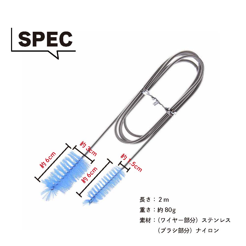 配管洗浄 パイプブラシ 排水口 ワイヤー ロング 2m ステンレス 掃除 洗浄 詰まり におい キッチン 台所 排水溝 排水管 水槽 ホース トイレ 長い | ブランド登録なし | 07