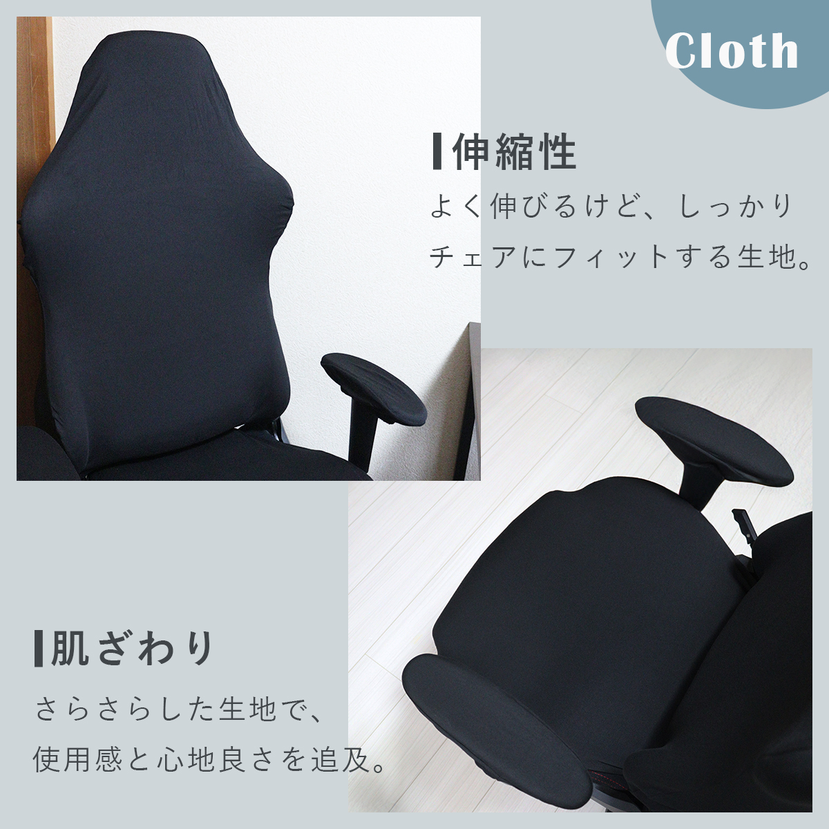 ゲーミングチェア カバー 椅子 ゲームチェア ワークチェア 背もたれ 座面 肘置き 保護 傷隠し 汚れ防止 伸縮性 黒 白 関連画像3