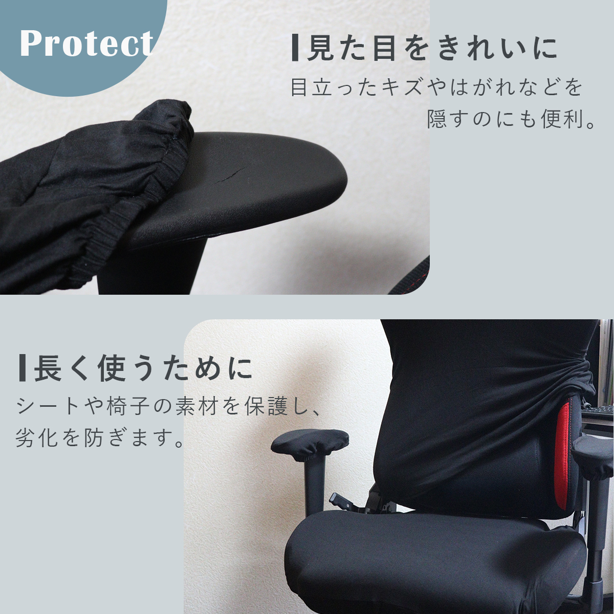 ゲーミングチェア カバー 椅子 ゲームチェア ワークチェア 背もたれ 座面 肘置き 保護 傷隠し 汚れ防止 伸縮性 黒 白 関連画像5