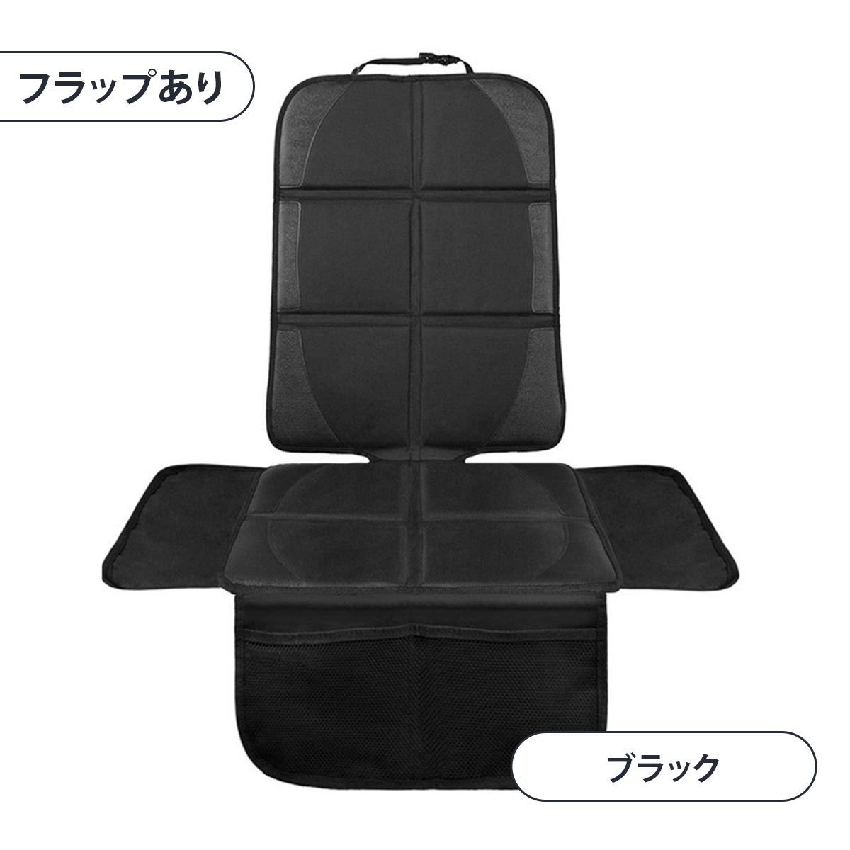 チャイルドシート 保護マット ISOFIX対応 シートカバー 羽つき キック