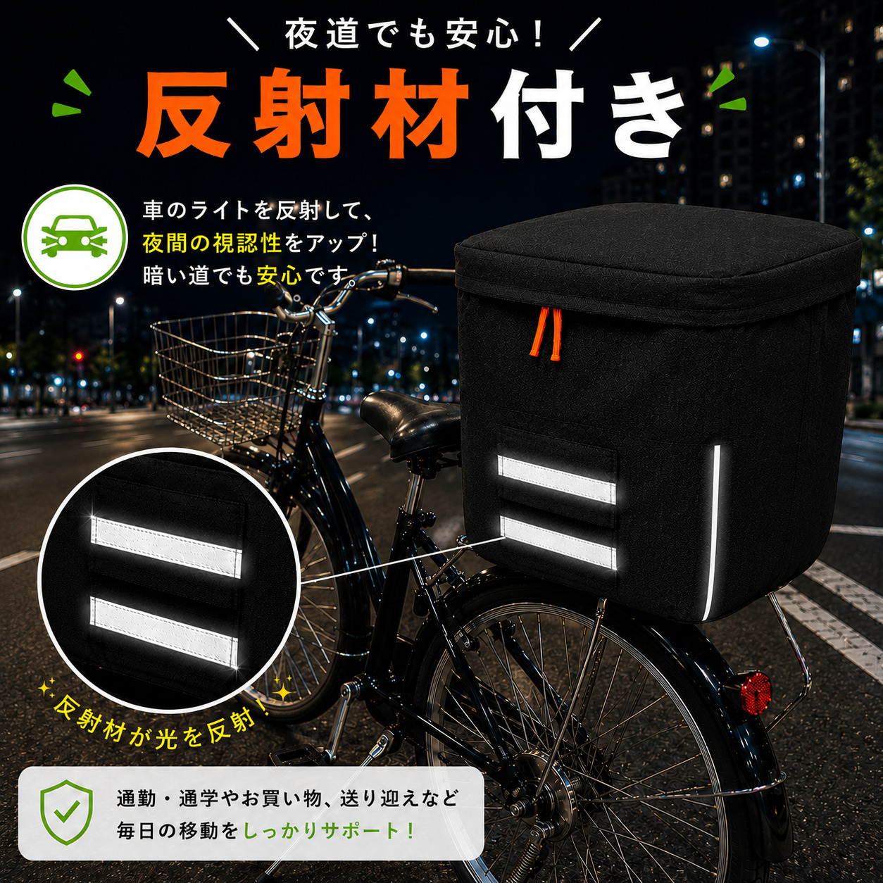 自転車カゴカバー 後ろ 防水 撥水 大容量 2段式 拡張式 反射材付き