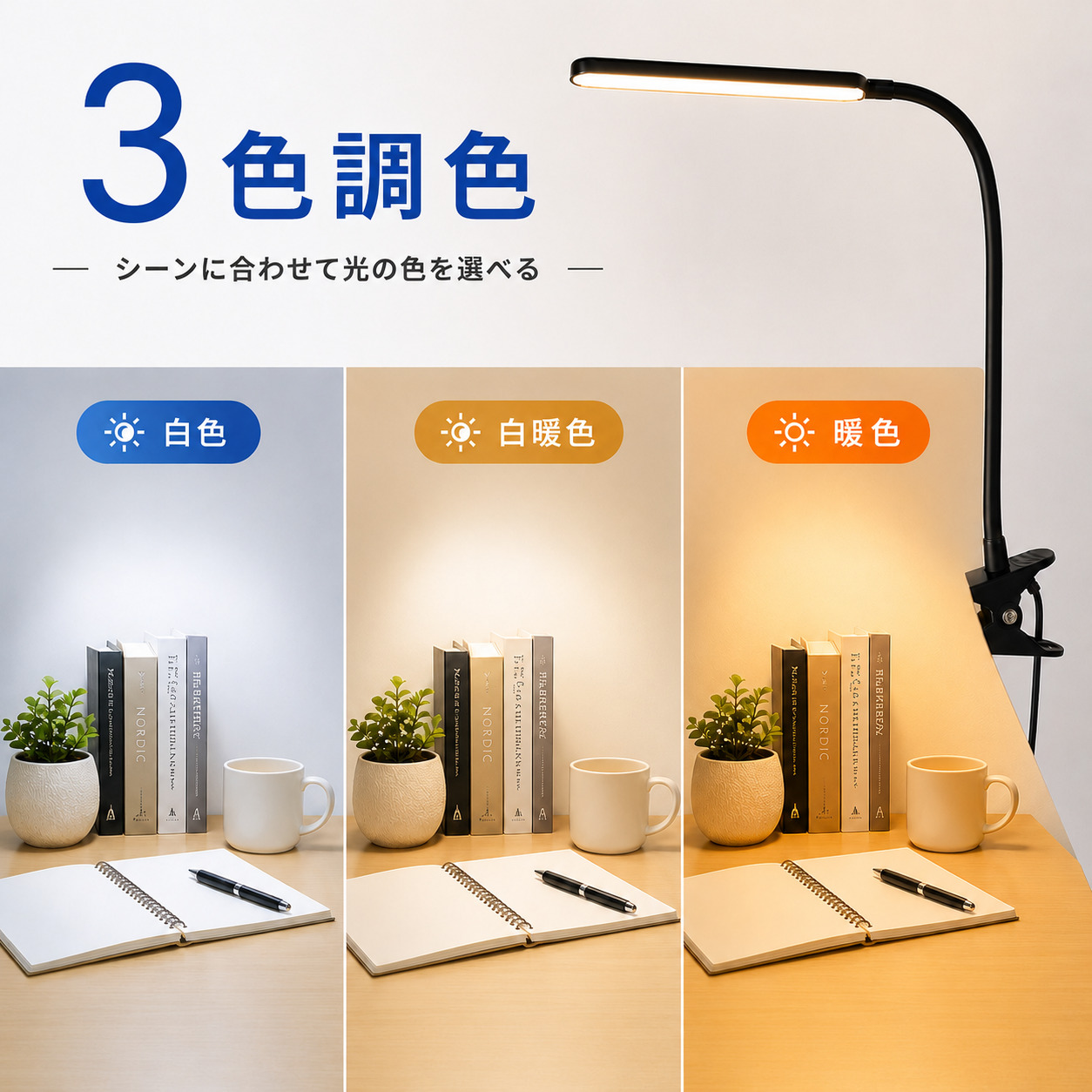 デスクライト LED クランプ式 クリップ式 ...の詳細画像3