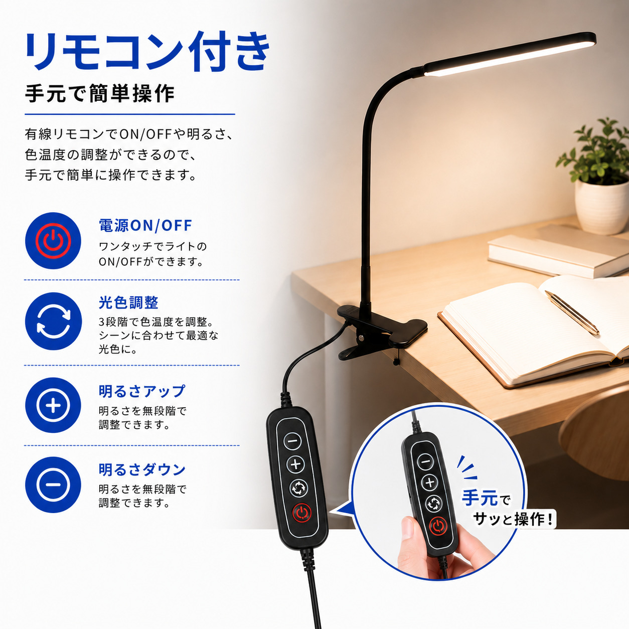 デスクライト LED クランプ式 クリップ式 ...の詳細画像4