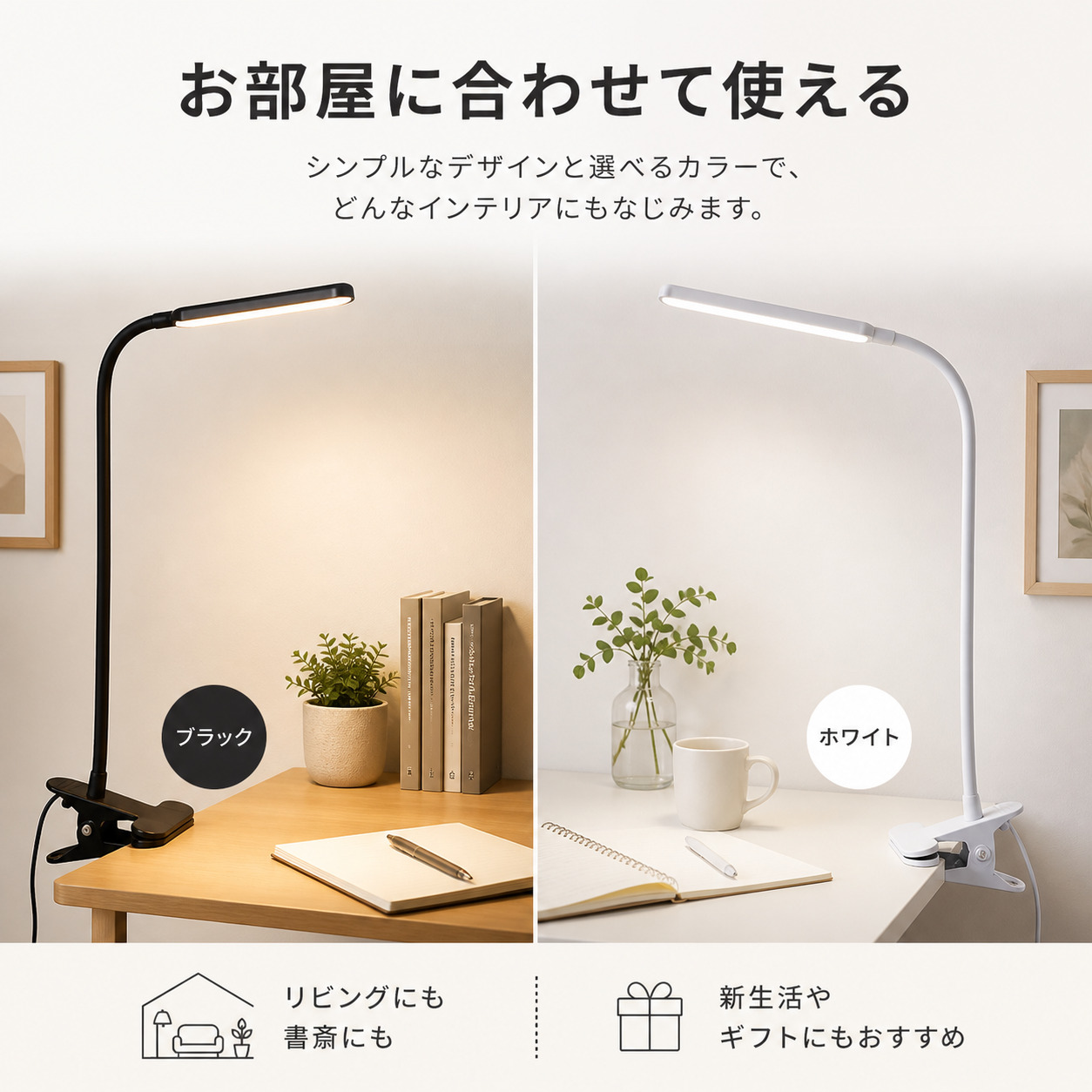 デスクライト LED 学習机 クランプ式 クリップ式 USB給電 リモコン付き 