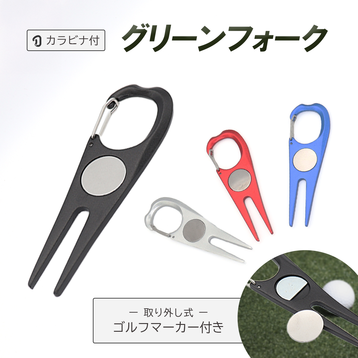 グリーンフォーク 1本」の人気商品一覧 | 安い商品を通販サイト