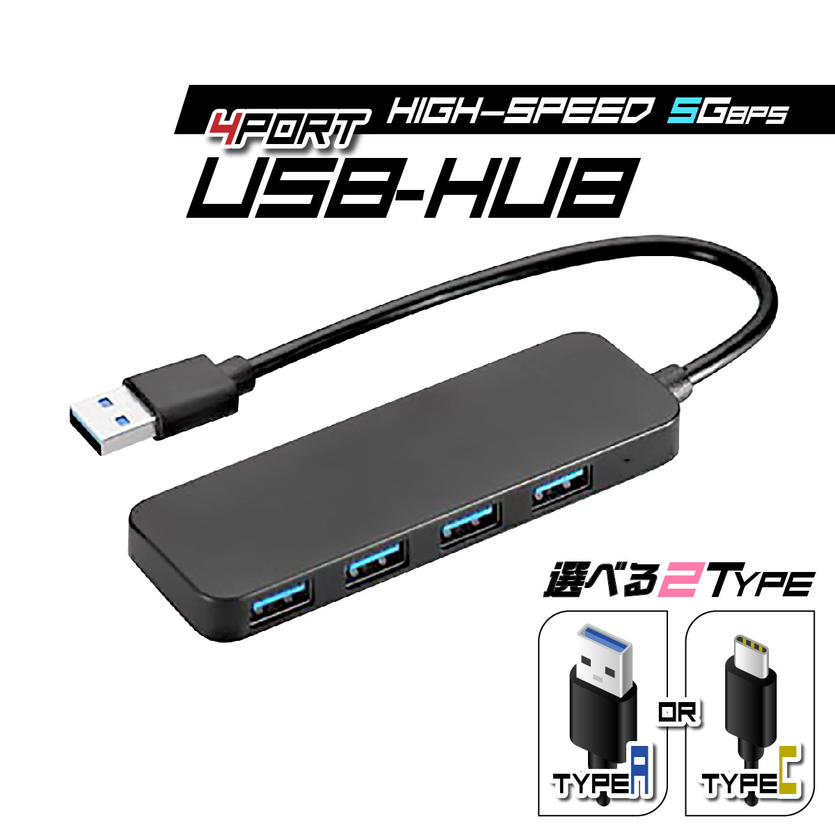 USBハブ 3.0 type-c type-a usb3.0 4ポート タイプC タイプA 薄型 スマホ充電 給電 軽量設計 usbポート USB拡張  接続 コンパクト 4in1 高速 Macbook Windows