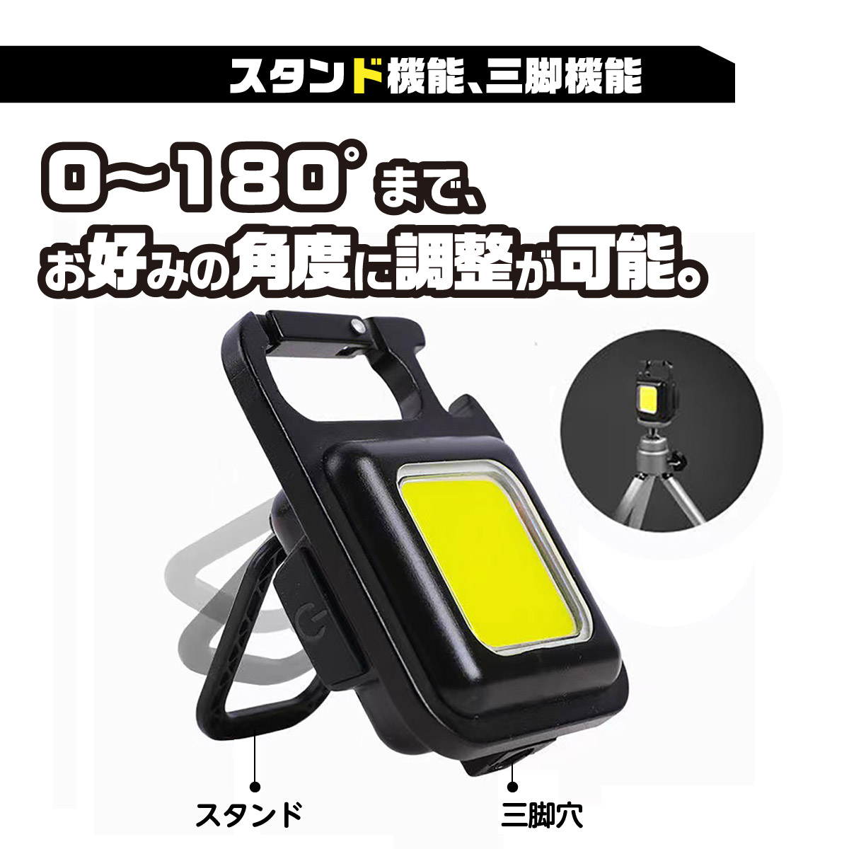 LEDライト 充電式 照明 屋外 小型 USB 防水 COB 投光器 アウトドア 防災 災害 避難所 懐中電灯 可動スタンド キャンプ 釣り 軽量 携帯用 作業用 非常用 | ブランド登録なし | 06