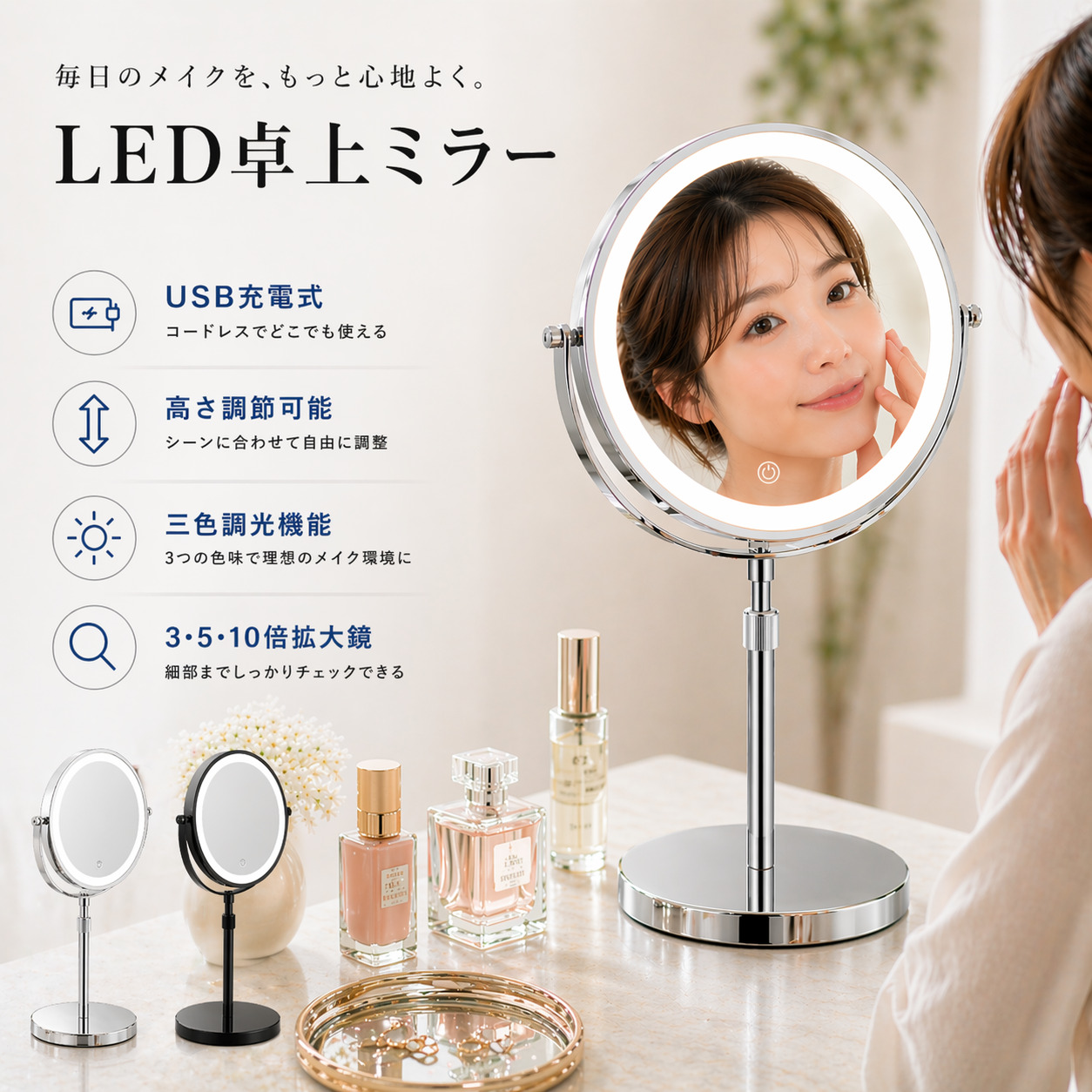 卓上ミラー LED ライト 高さ調節 拡大鏡 充電式 メイクミラー 3倍 5倍