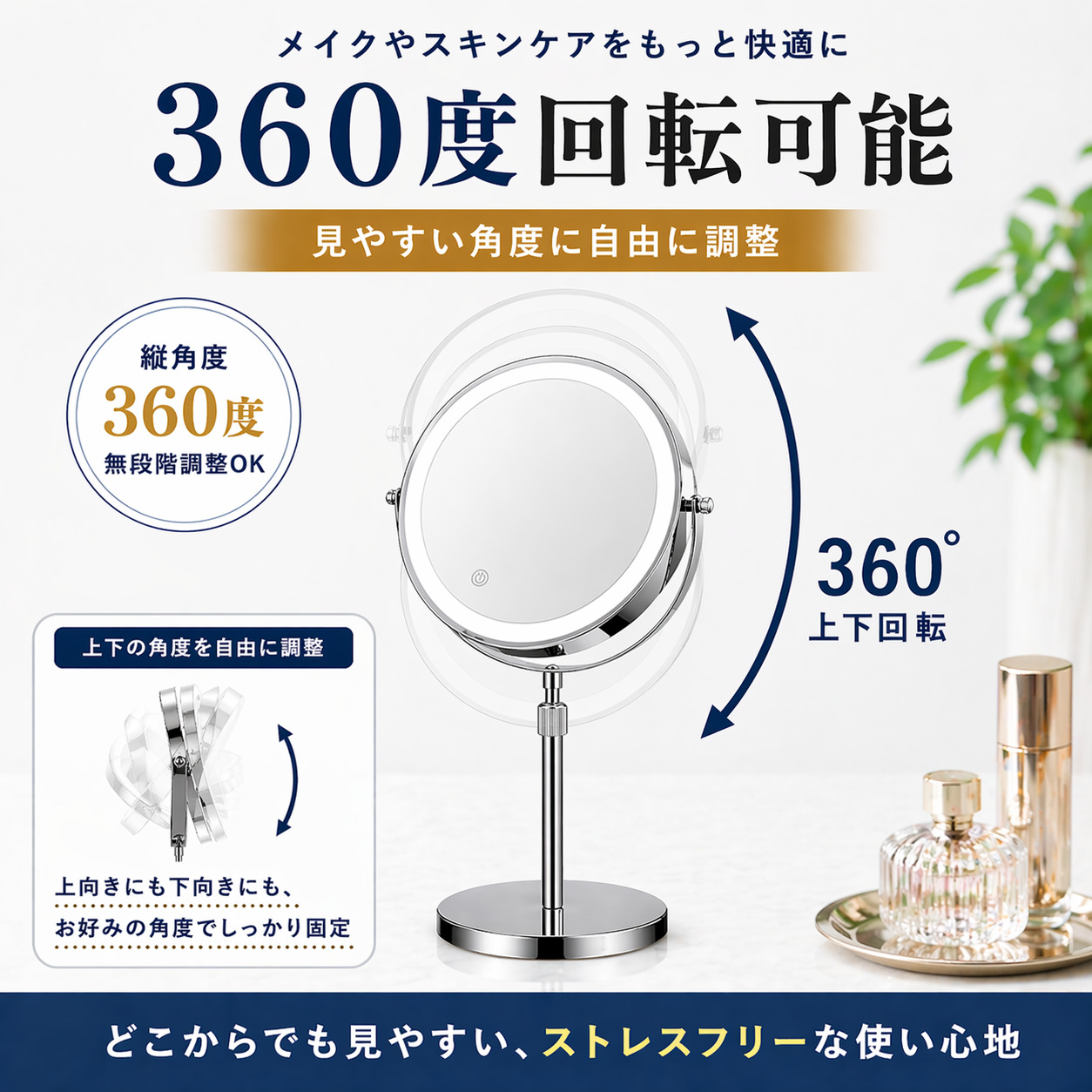 LED卓上ミラー クリスタル調 360度回転 卓上ミラー LED ライト 高さ調節 拡大鏡 充電式 メイクミラー 3倍 5倍