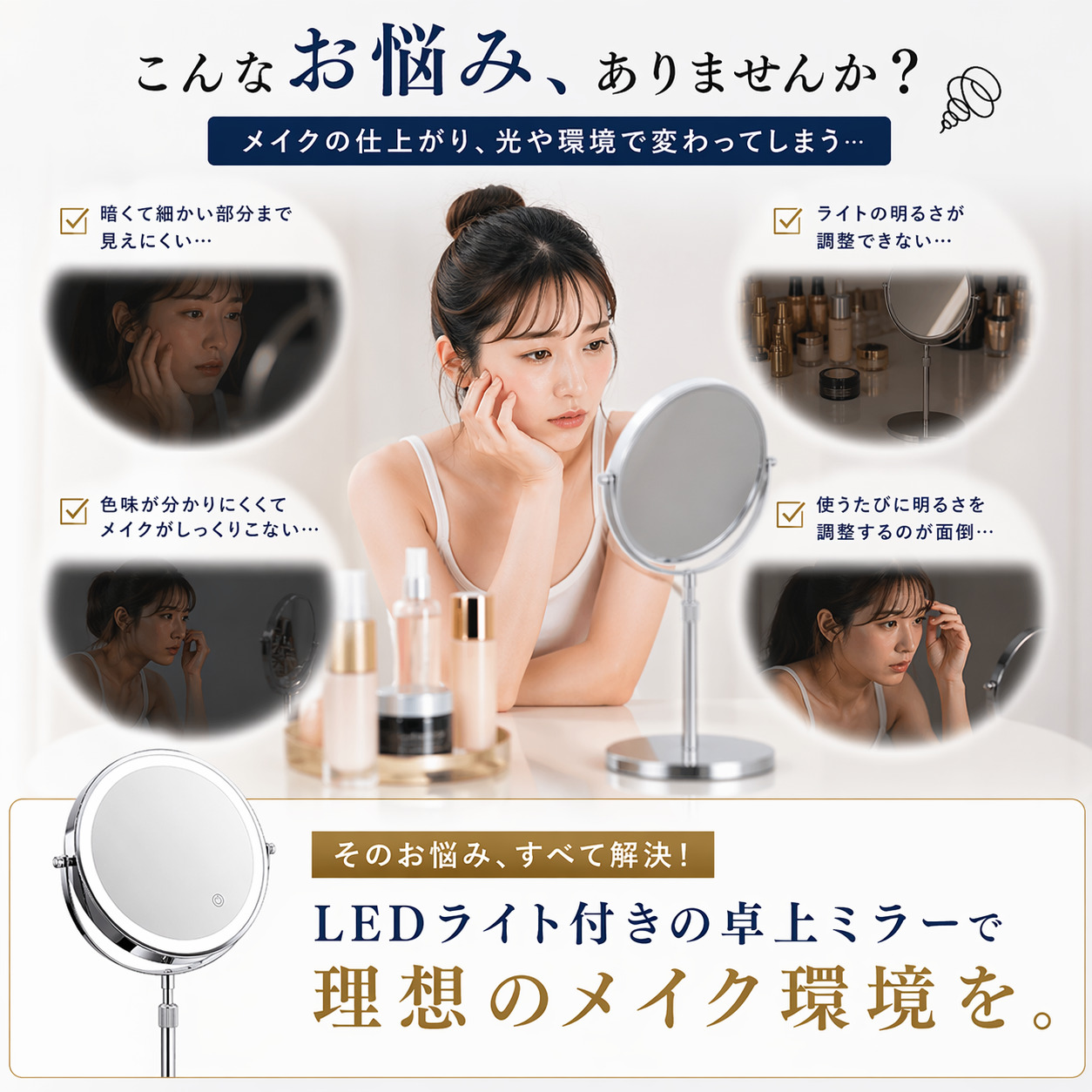 卓上ミラー LED ライト 高さ調節 拡大鏡 充電式 メイクミラー 3倍 5倍