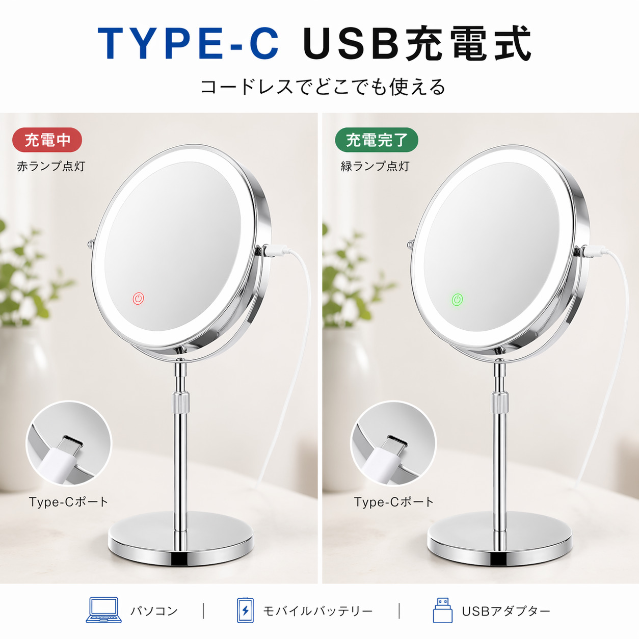卓上ミラー LED ライト 高さ調節 拡大鏡 充電式 メイクミラー 3倍 5倍