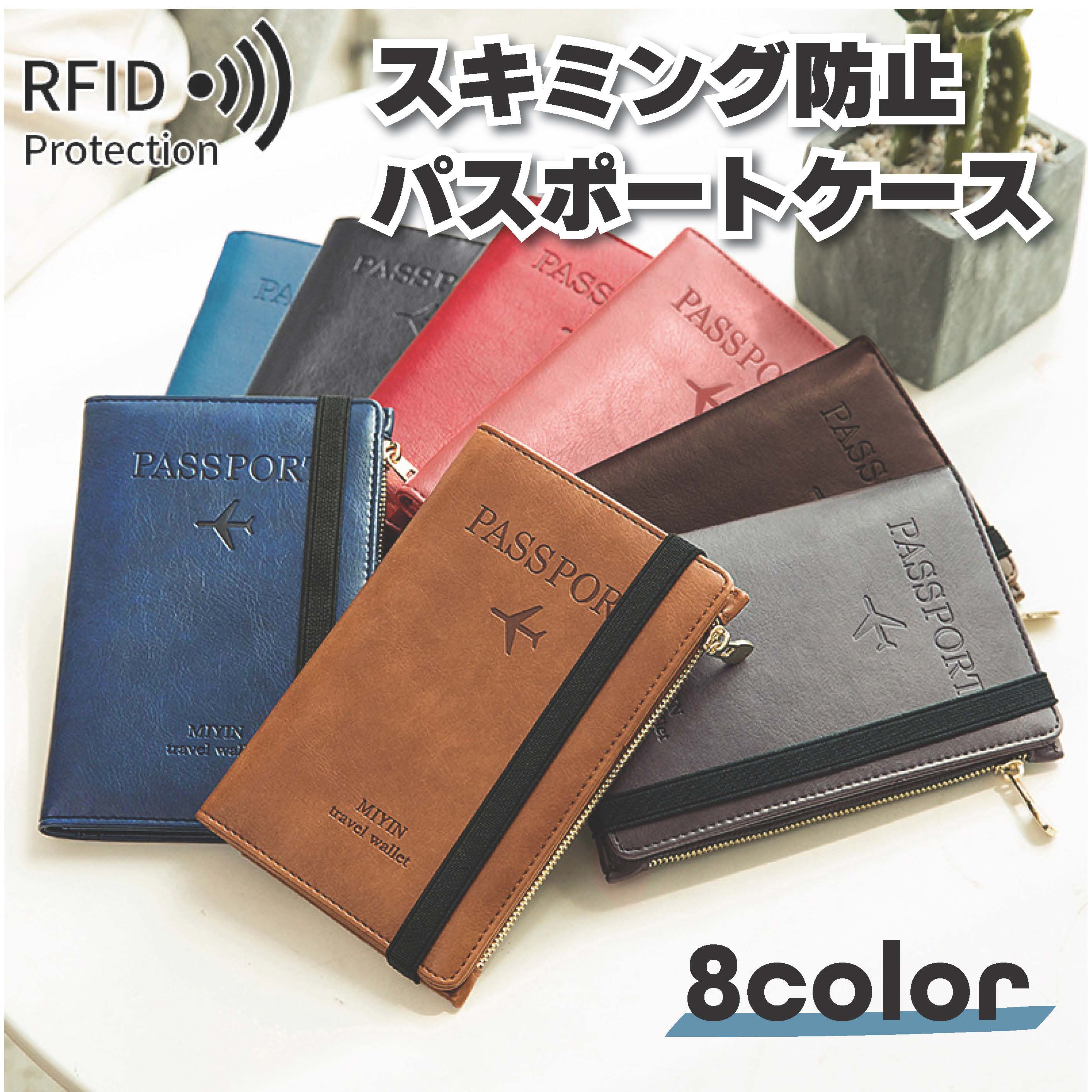 パスポートケース スキミング防止 航空券入れ パスポート入れ  財布 小銭 カード パスポートカバー マルチケース 海外旅行 旅行用品 電波遮断 おしゃれ 韓国