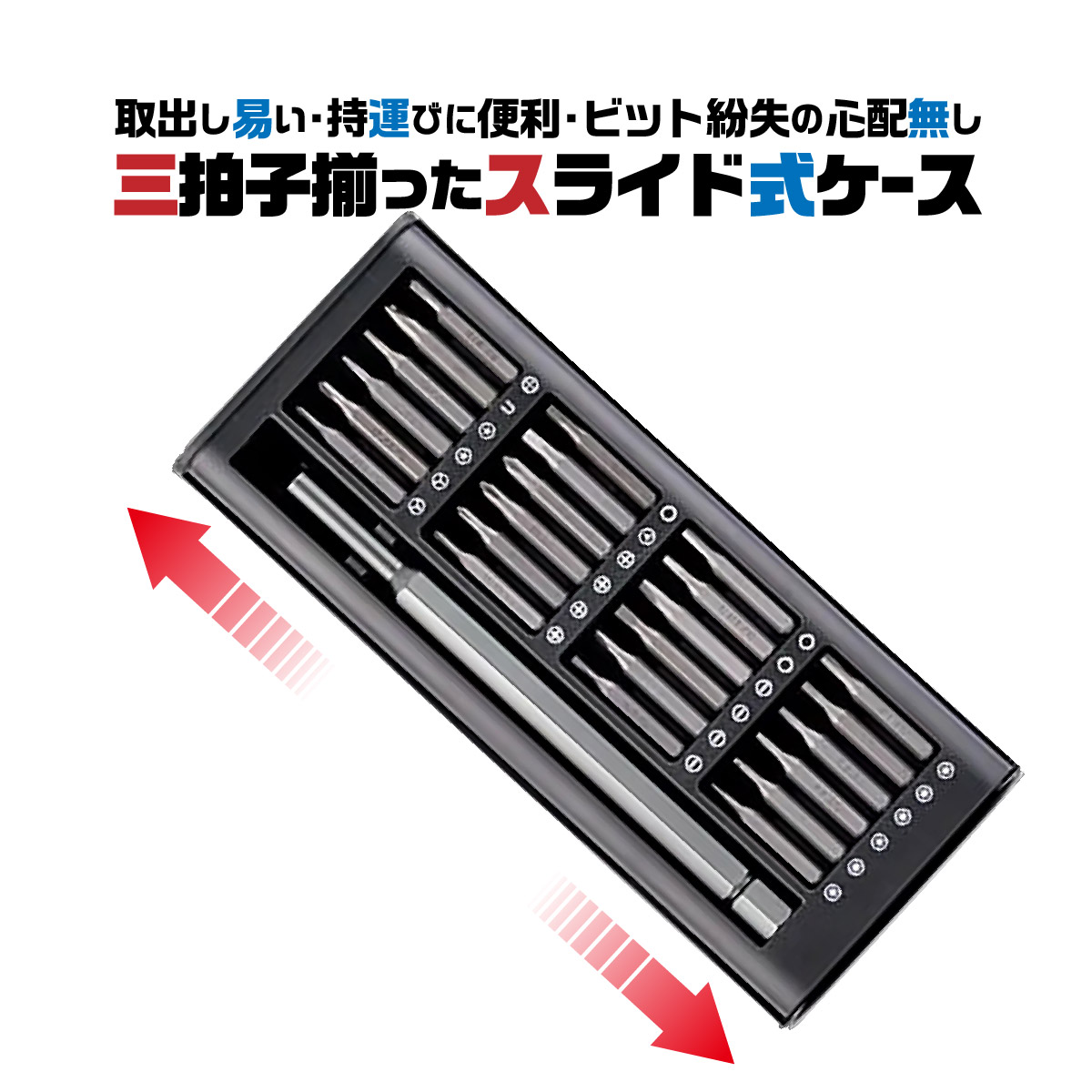 精密ドライバーセット ビット 24本 マグネット付き カメラ メガネ ゲーム機 PC スマホ 修理 プラス マイナス トルクス Y型 星型 U型 三角 関連画像2