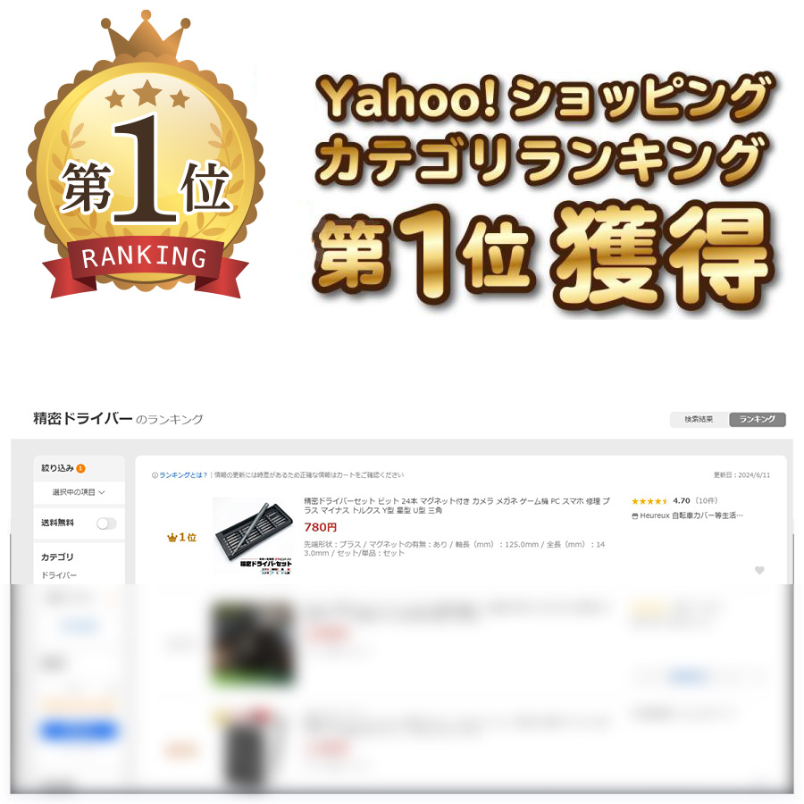 精密ドライバーセット ビット 24本 マグネット付き カメラ メガネ ゲーム機 PC スマホ 修理 プラス マイナス トルクス Y型 星型 U型 三角 関連画像1