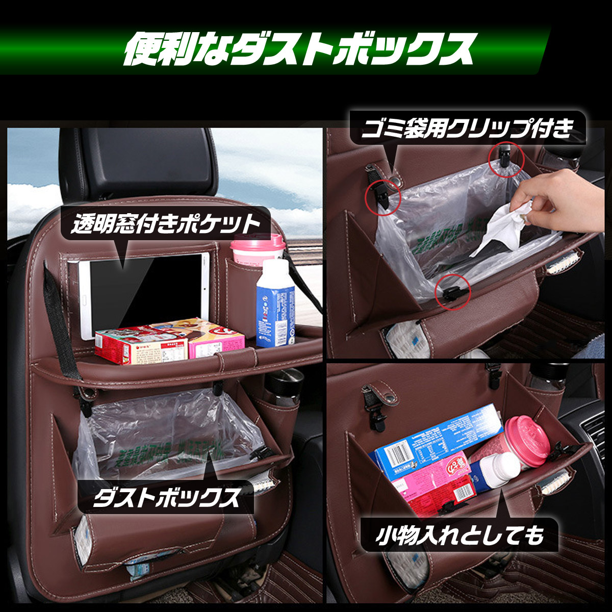 シートバックポケット 車 ゴミ箱 テーブル機能付 シートカバー 車内 レザー 後ろ 後付け カバー 子供 ドリンクホルダー タブレット 収納 後部座席｜heureux｜06