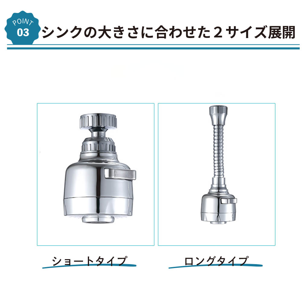 蛇口 シャワーヘッド キッチン 水栓 交換 360度 取り付け 切り替え 水道 部品 節水 首振り おしゃれ パッキン 水はね防止 防水テープ 後付け フレキシブル｜heureux｜04