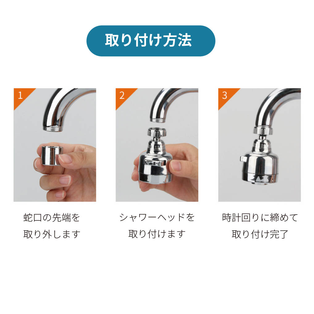 蛇口 シャワーヘッド キッチン 水栓 交換 360度 取り付け 切り替え