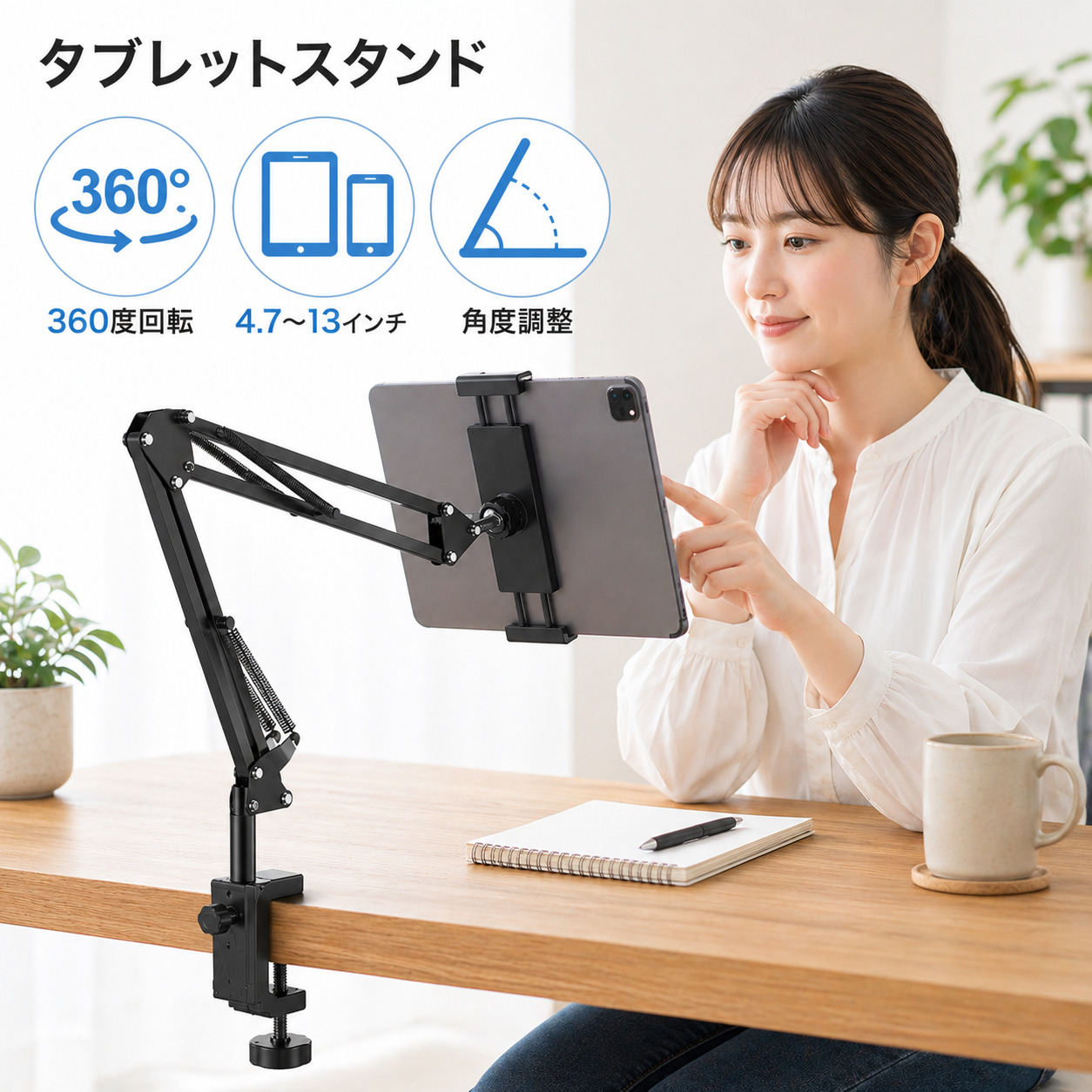 タブレットスタンド アーム 卓上 ベッド アルミ 360度回転 角度調節 高