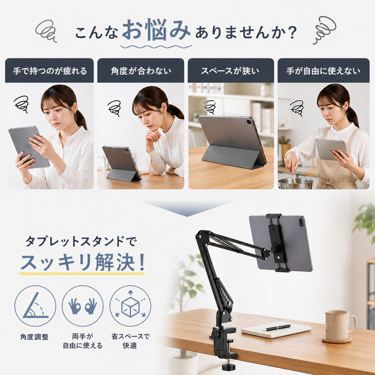タブレットスタンド アーム 卓上 ベッド アルミ 360度回転 角度調節 高