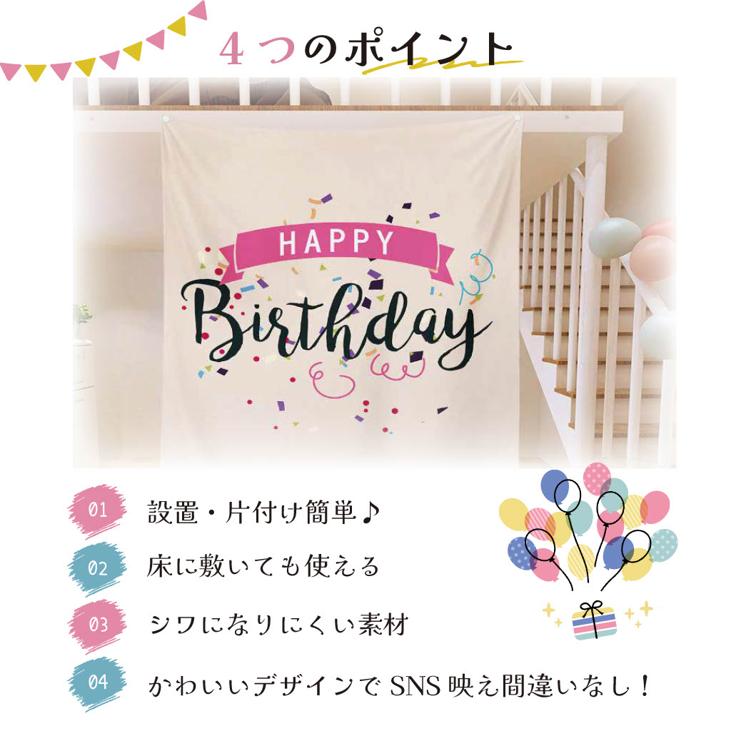 タペストリー 誕生日 おしゃれ 北欧 韓国 大判 バースデー 飾り付け 縦長 パーティー 大きい 壁掛け フォトブース お祝い 関連画像2