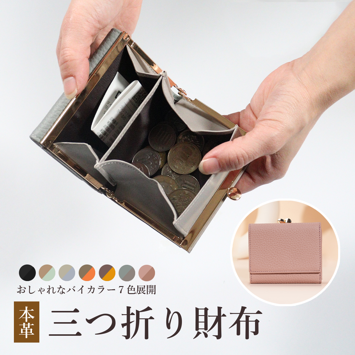 財布 レディース 三つ折り 本革 がま口 コンパクト 小さめ ミニ財布 大