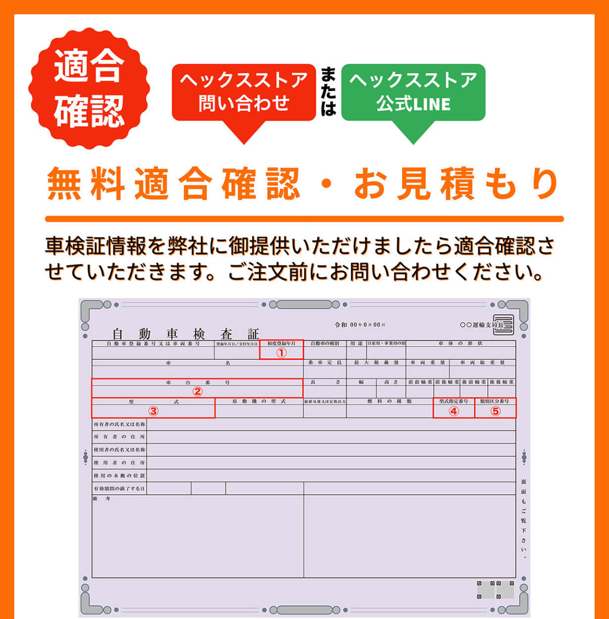ホンダ純正部品・純正用品 お問い合わせ 純正なら何でもOK