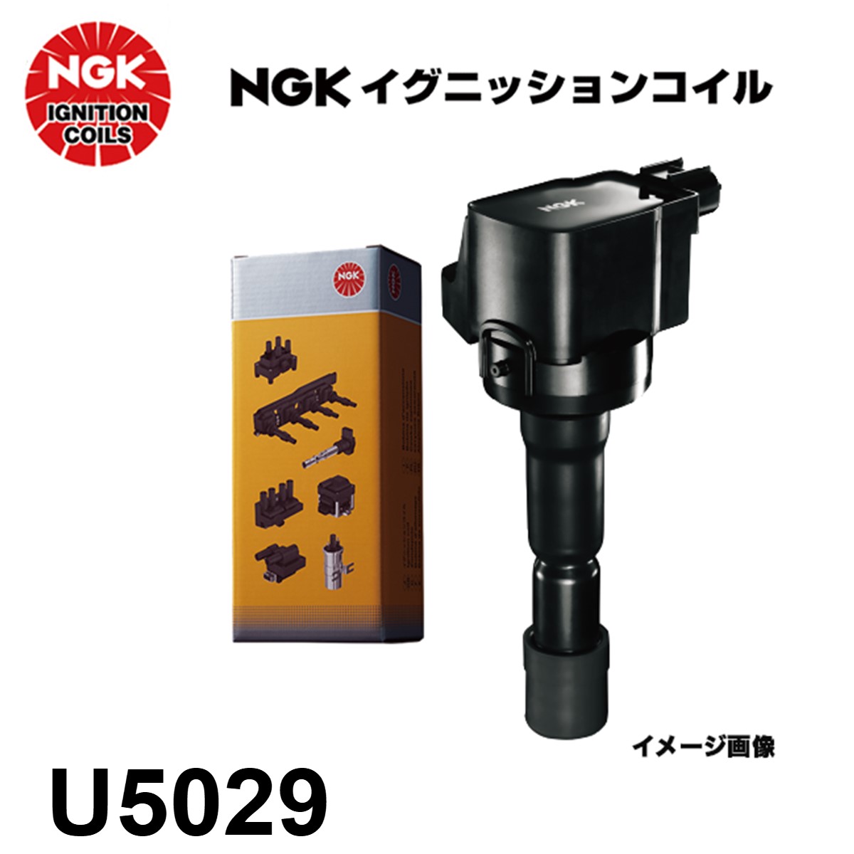アルテッツァ　sxe10 3S NGK イグニッションコイル　後期　U5029 NGK アルテッツァ SXE10 H13.5〜H17.7 NGK イグニッションコイル U5029