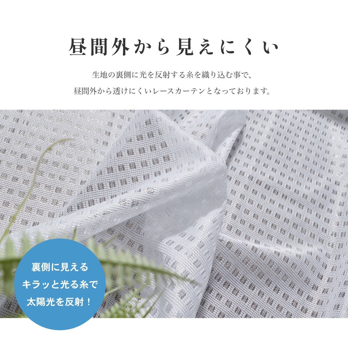 １級遮光 遮熱・断熱 形状記憶 レースSET Pieno（ピエノ）