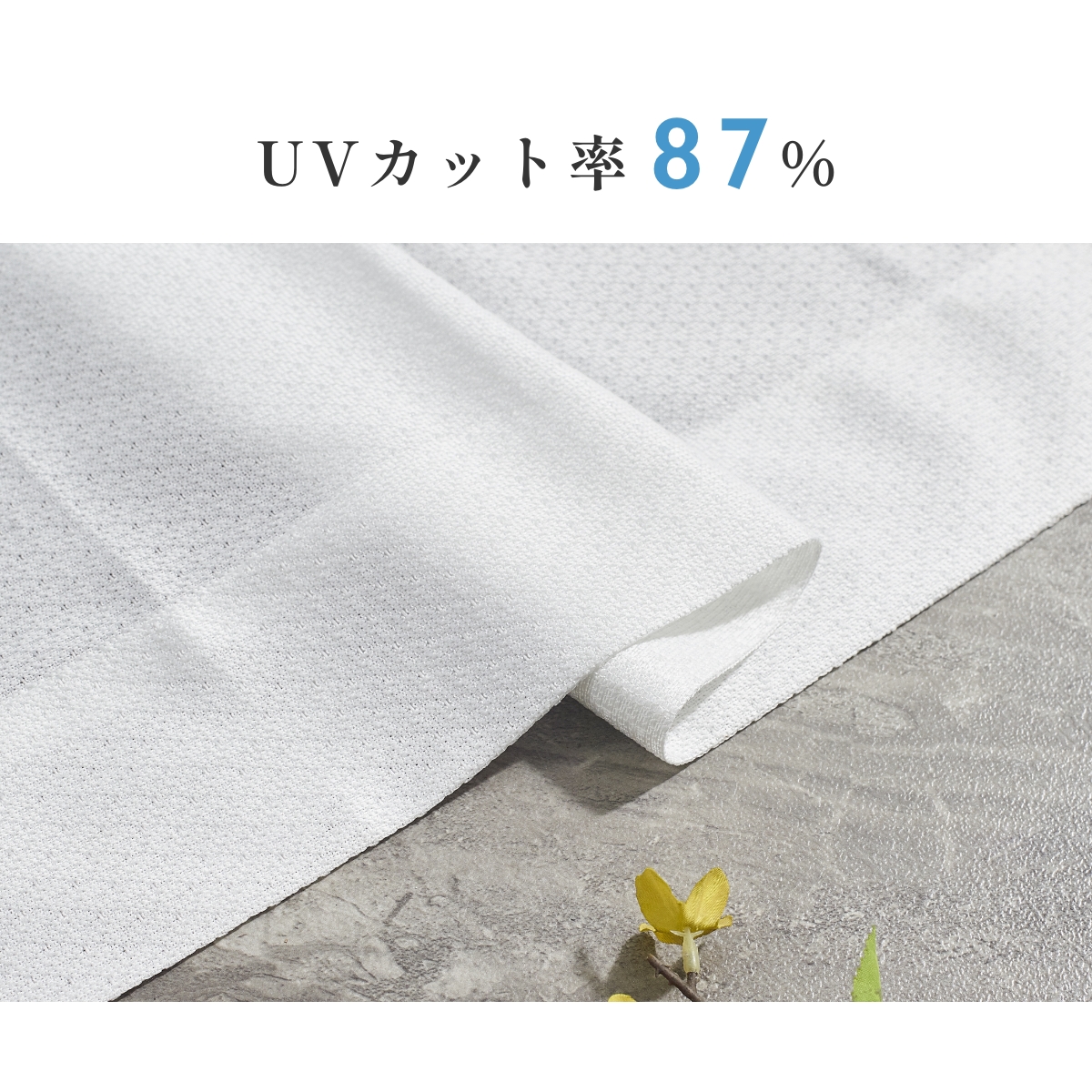 １級遮光 遮熱・断熱 形状記憶 レースSET Pieno（ピエノ）