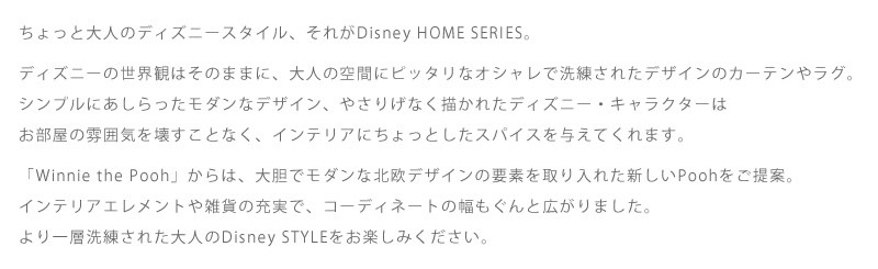 Home Fashion Leaves Disney Series Yahoo ショッピング