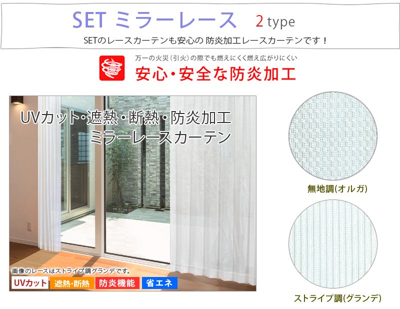 形態安定 防炎加工ドレープカーテン No12 形態安定 防炎加工ドレープ