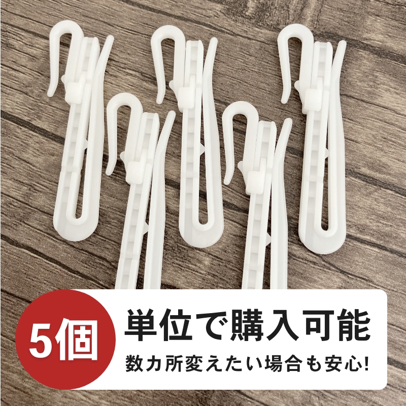 カーテンフック 5本 高さ調整できる アジャスターフック Aフック B