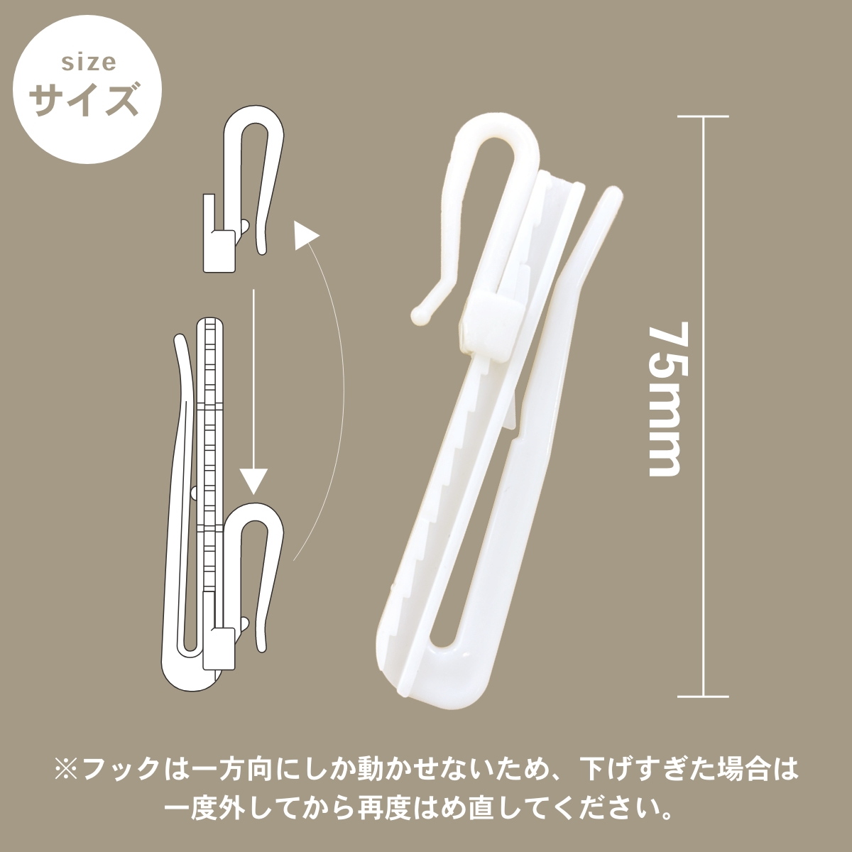 カーテンフック 5本 高さ調整できる アジャスターフック Aフック B