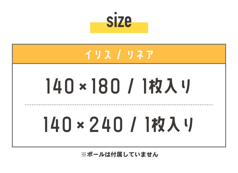 突っ張り棒で簡単設置！ハトメタイプのおしゃれ間仕切りカーテン