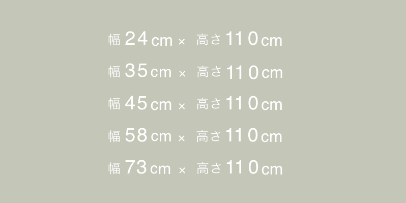サイズ一覧