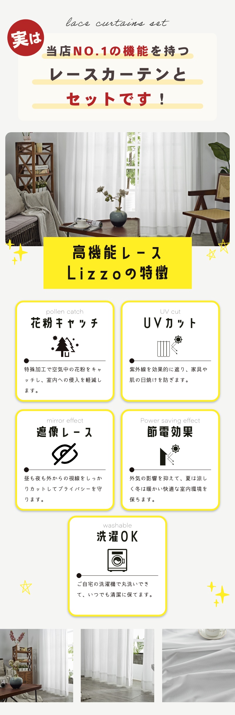 遮光カーテン　レース　セット