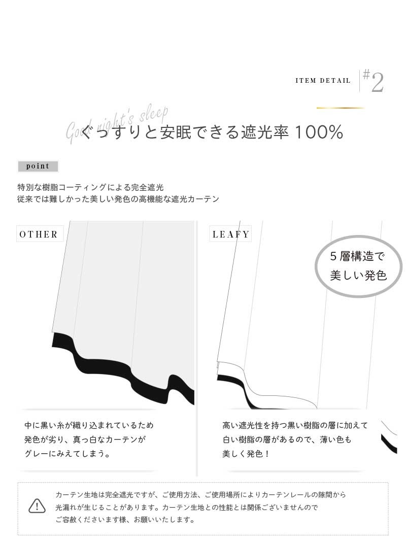 超1級遮光