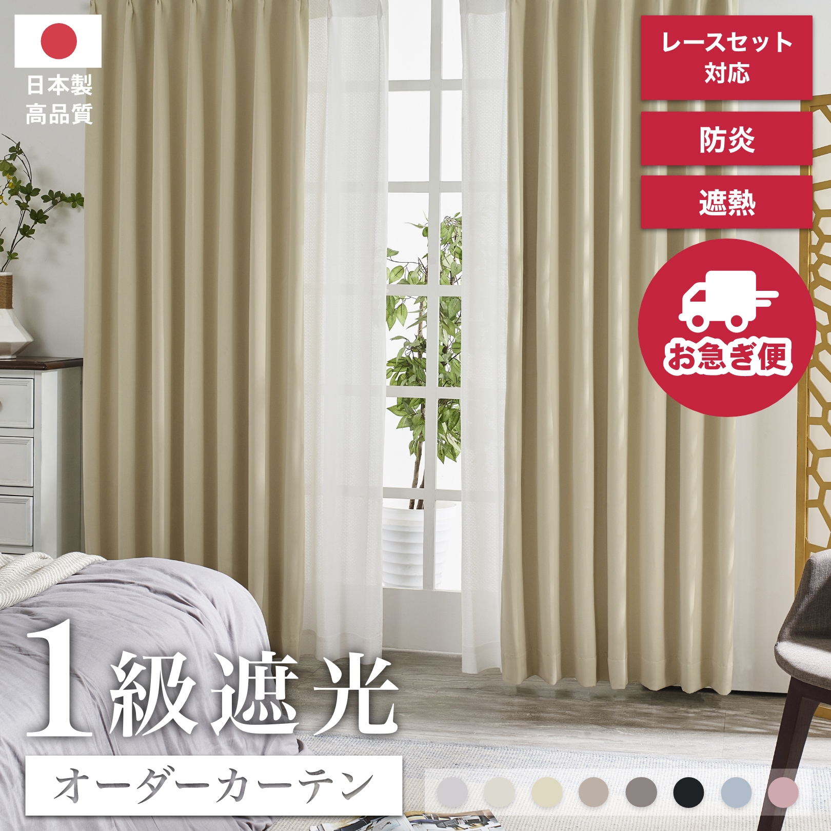 プラチナシルバー 【お急ぎ便】最短翌日出荷 即納 遮光1級カーテン