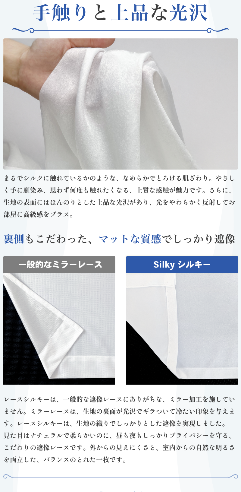 遮熱・断熱 UVカット ミラーレース リゾ カーテン レースカーテン