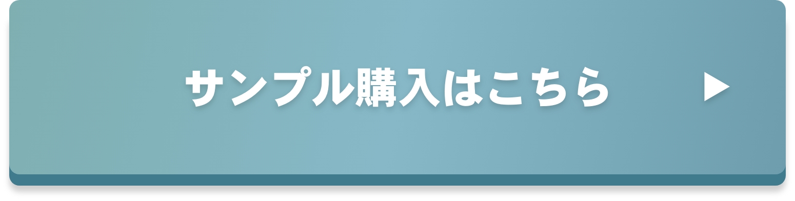 生地サンプルご請求はこちら