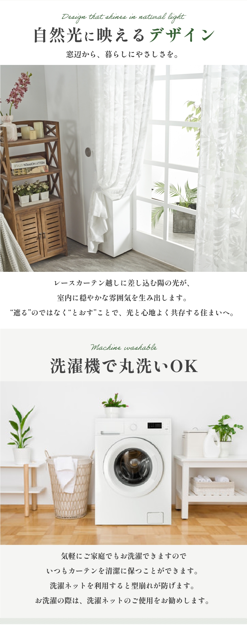 レースカーテン リーフ柄