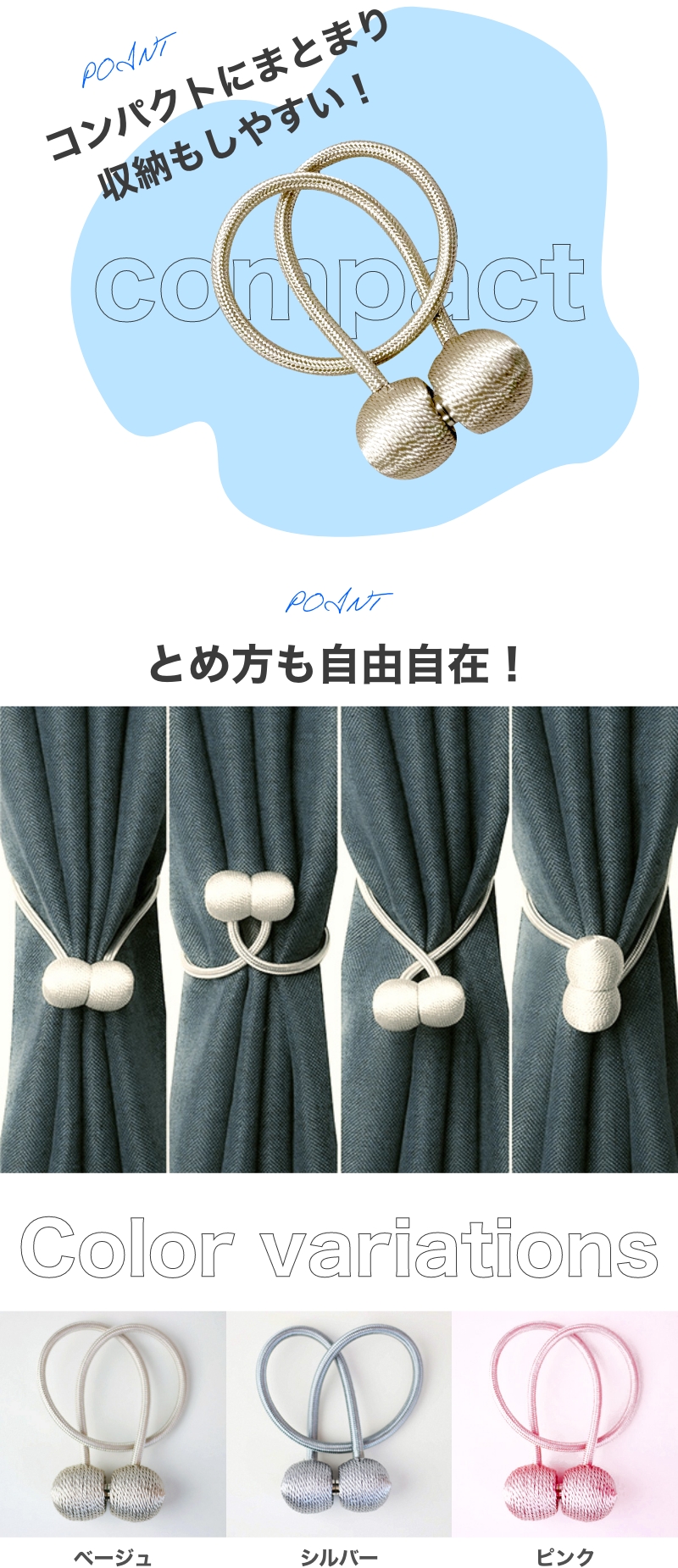 カーテン タッセル タイバック クリップ マグネット式