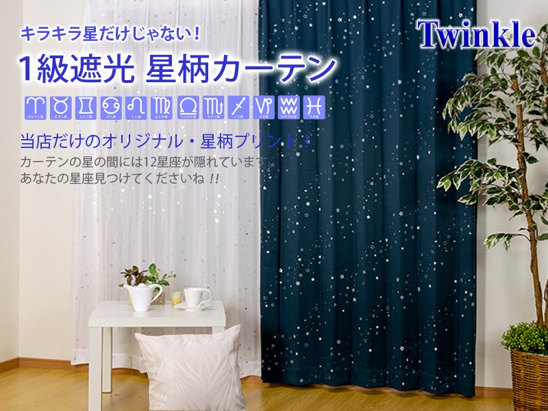 カーテンインテリア LEAVES - twinkle｜Yahoo!ショッピング
