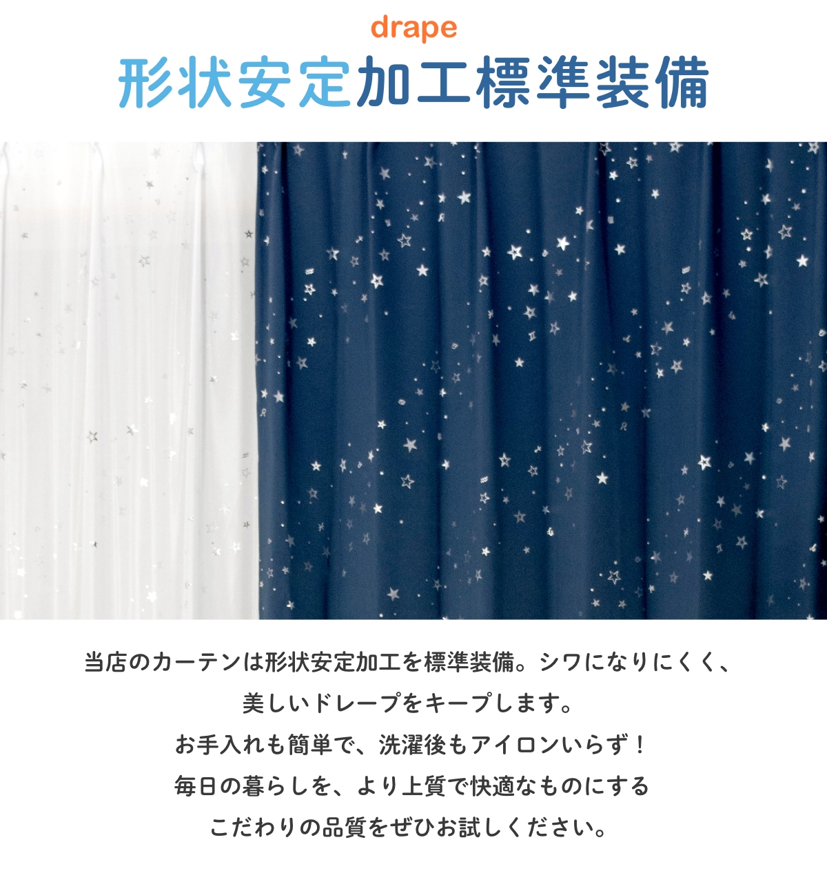カーテン 一級遮光 星柄 星座 遮光 2枚組 1級遮光 断熱 子供部屋 洗濯